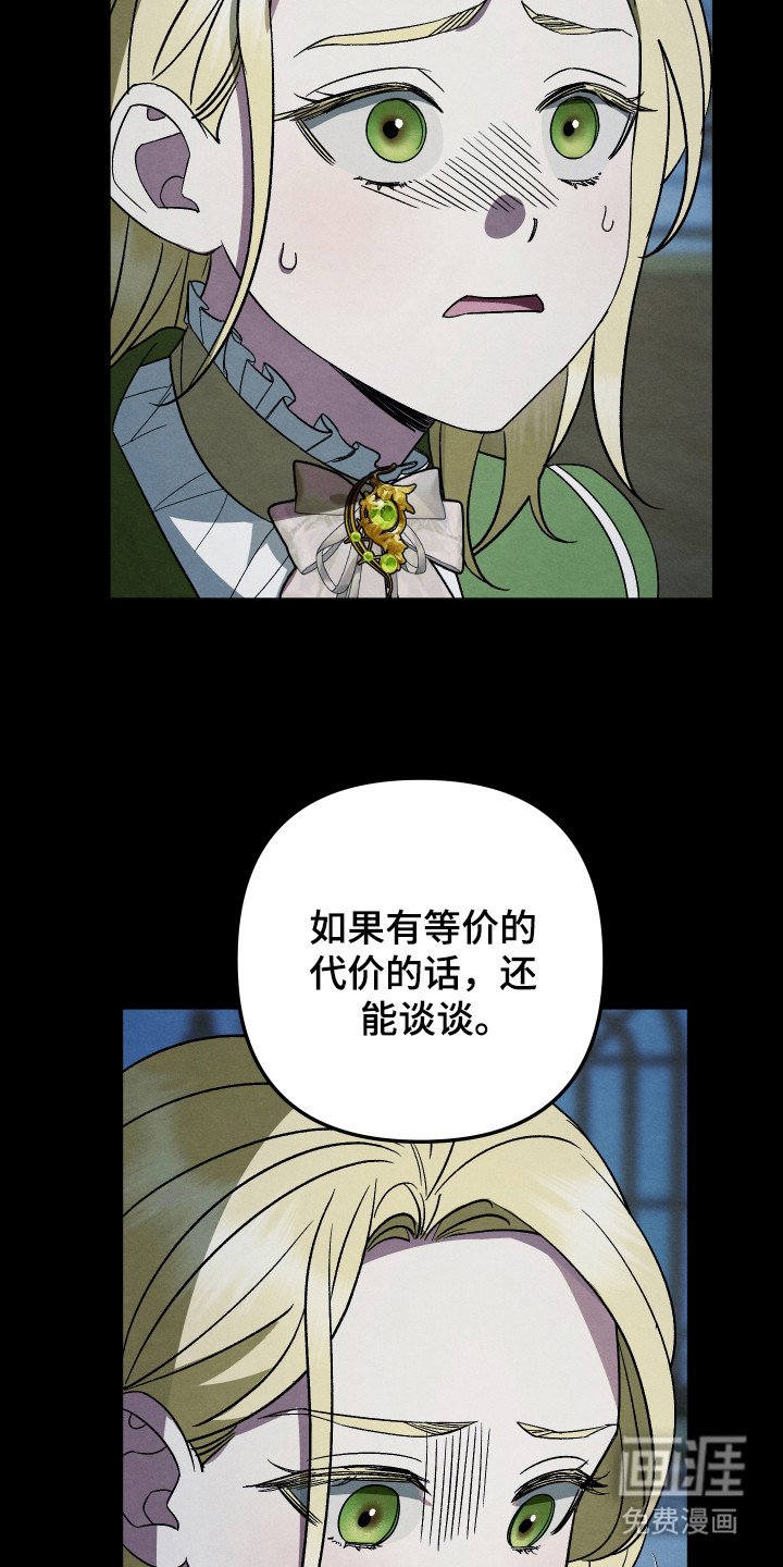 第11章：求情