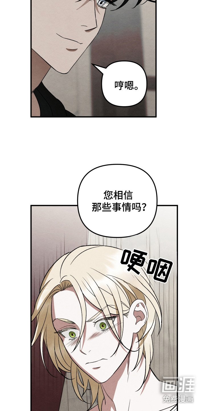 第13章：难以相信