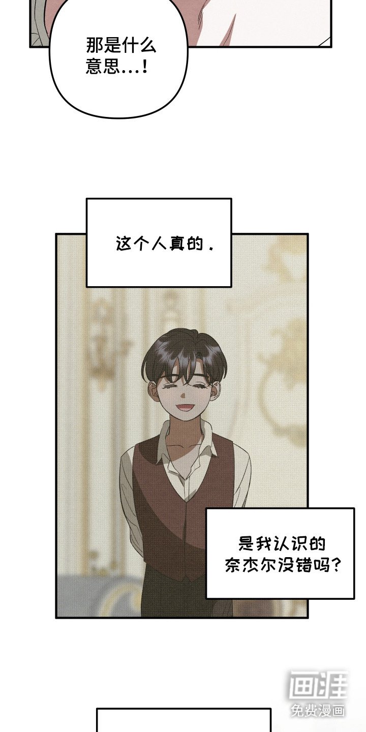 第13章：难以相信