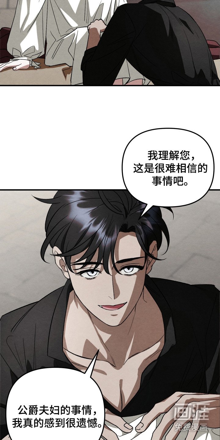 第13章：难以相信