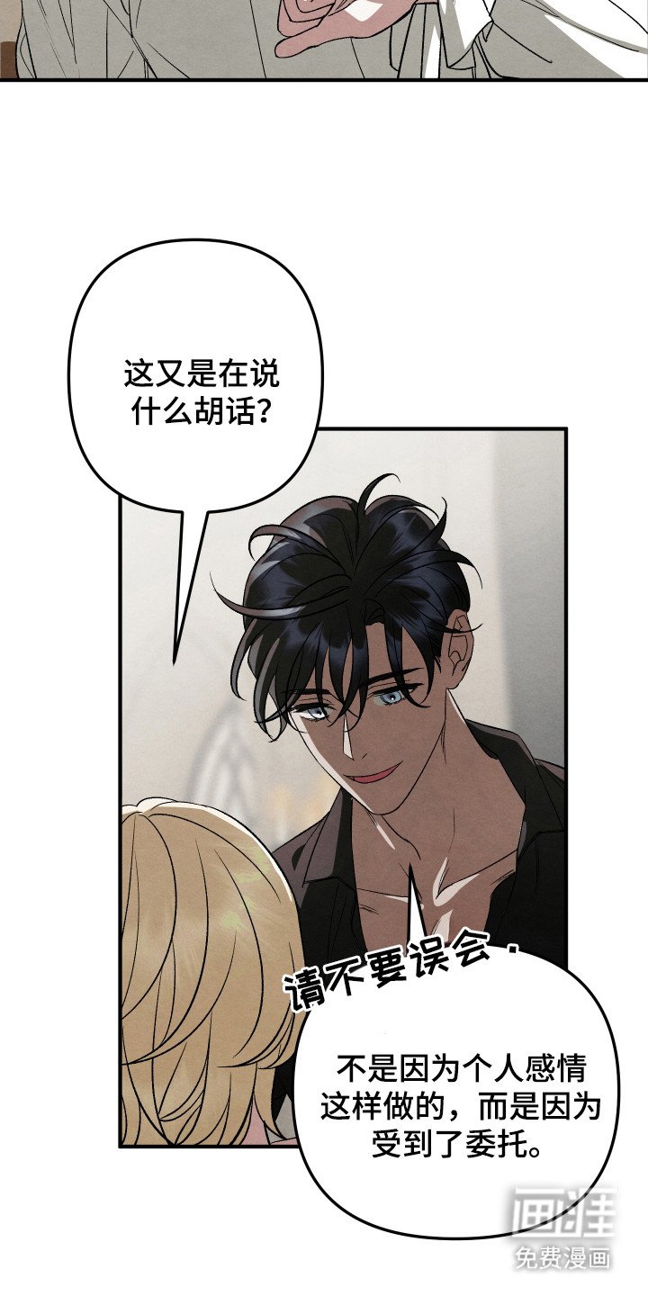 第13章：难以相信