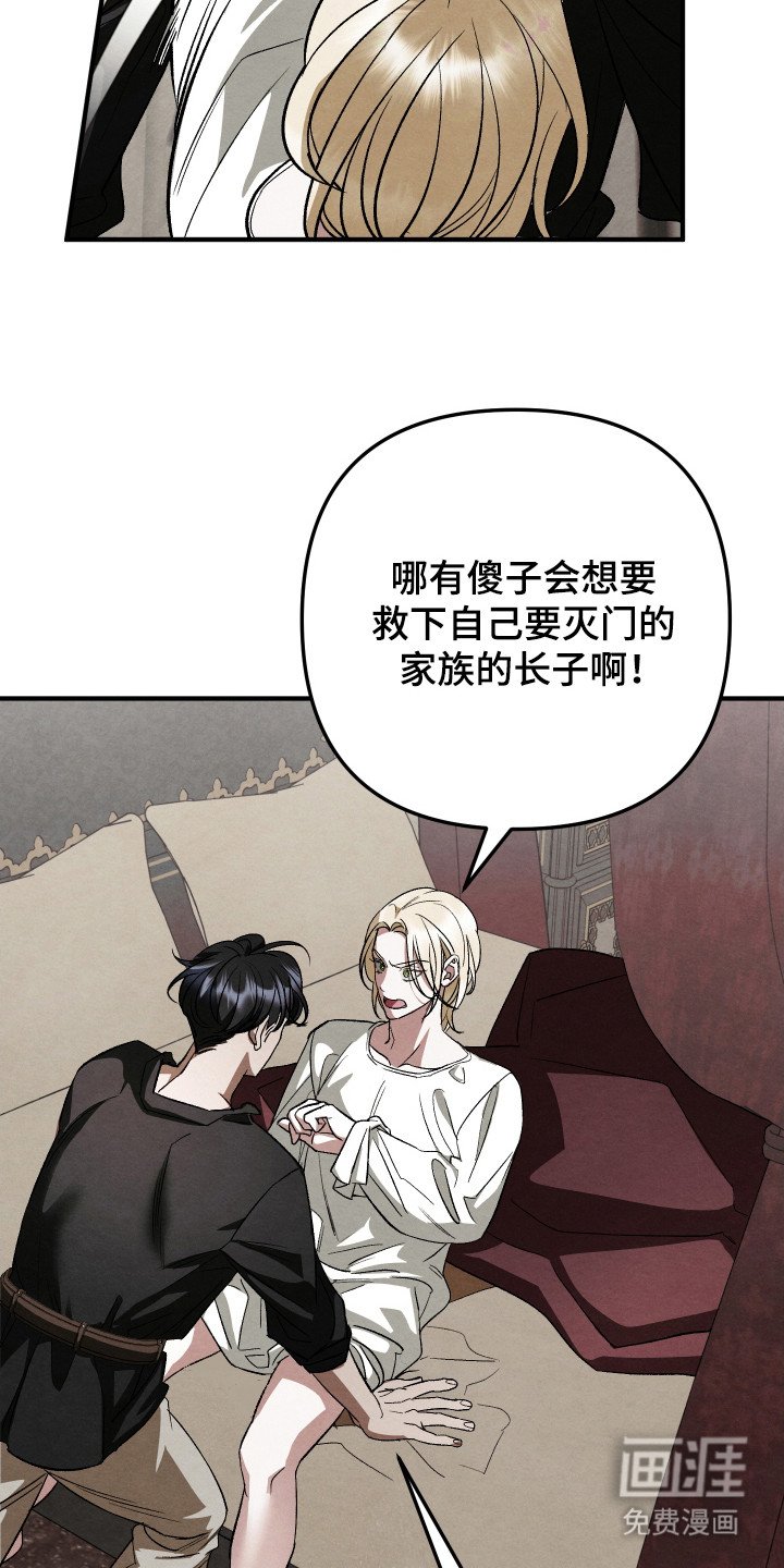第14章：别无选择