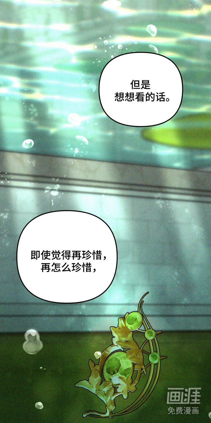 第14章：别无选择