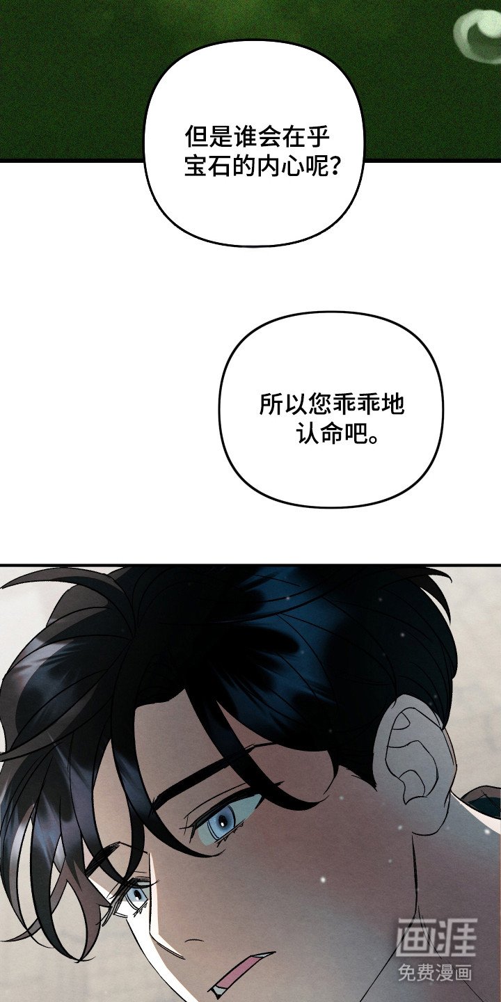 第14章：别无选择