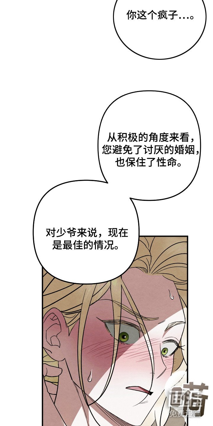 第14章：别无选择