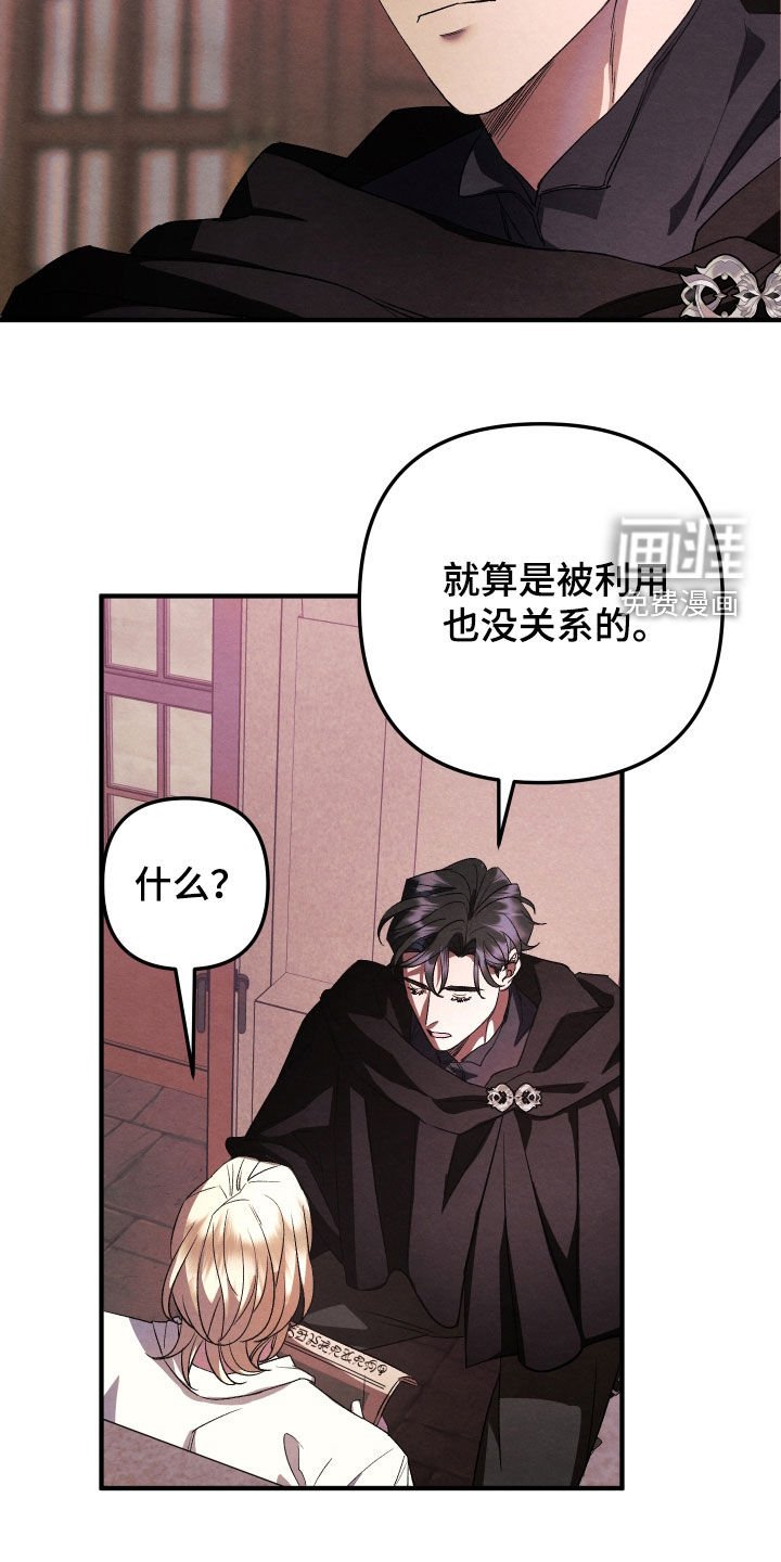 第16章：一定要吃