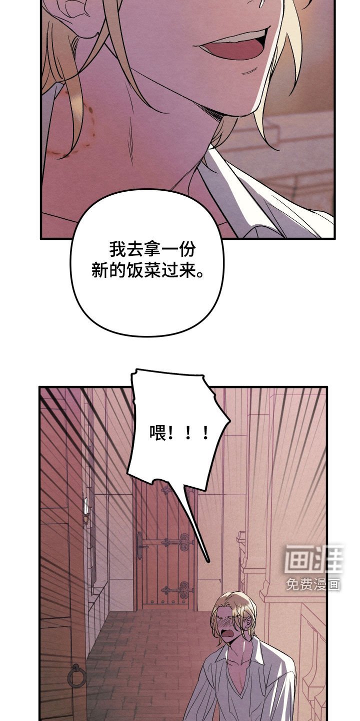 第16章：一定要吃