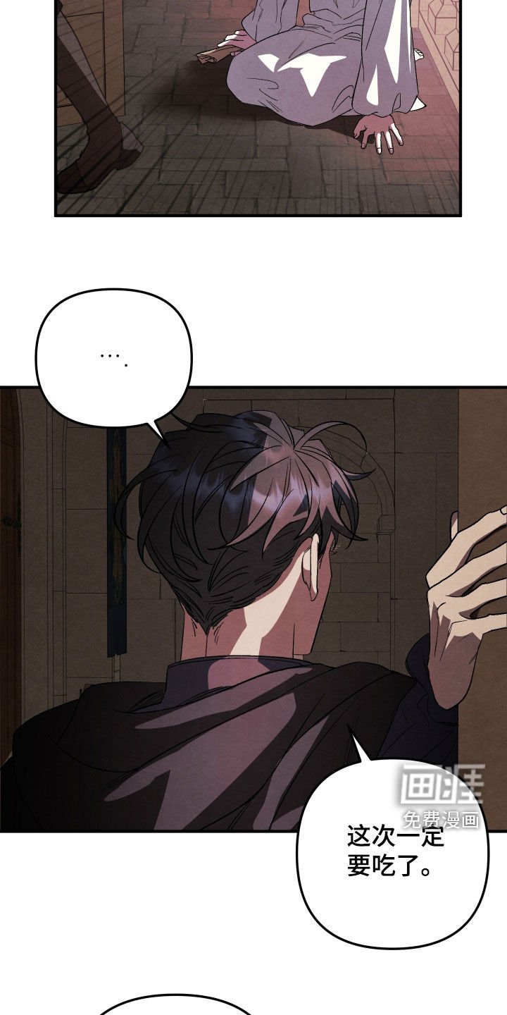 第16章：一定要吃