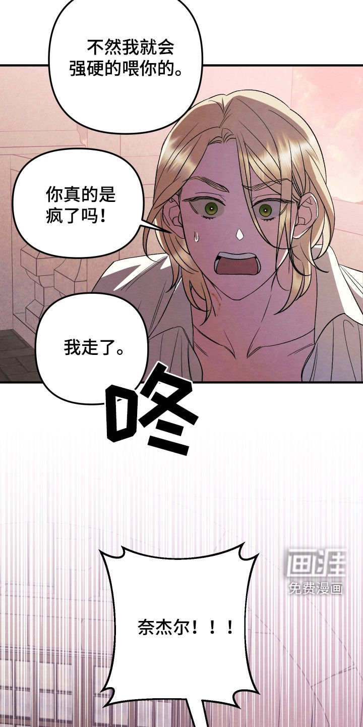 第16章：一定要吃