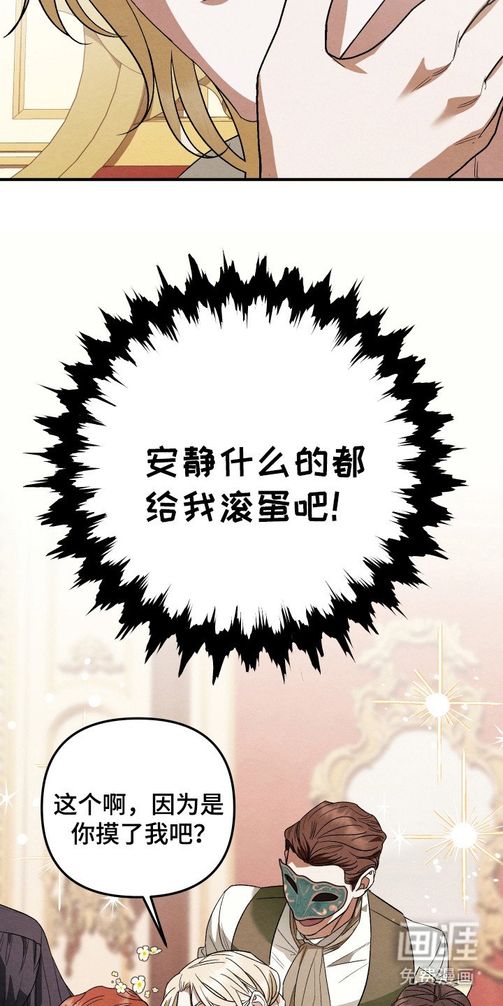 第2章：蒙面侍从