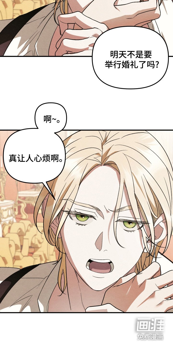 第2章：蒙面侍从