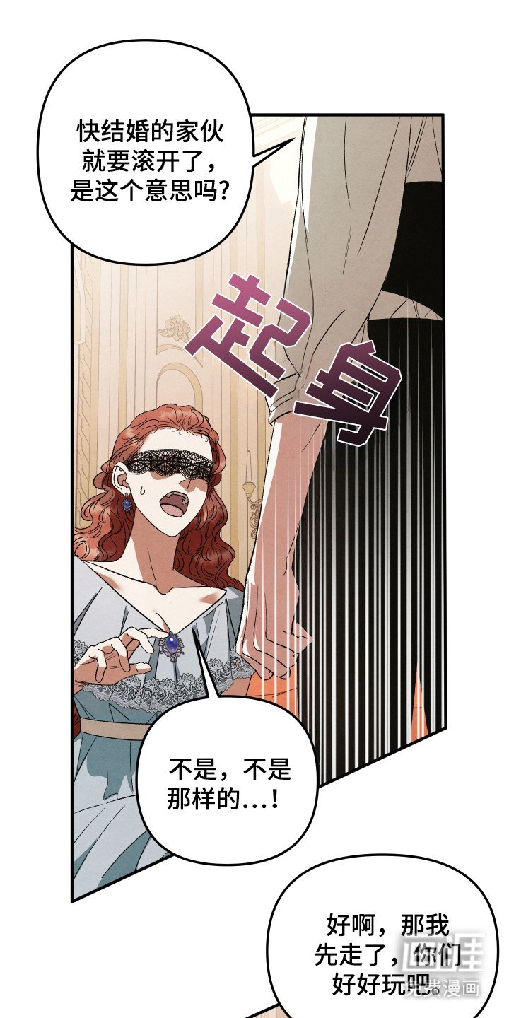 第2章：蒙面侍从