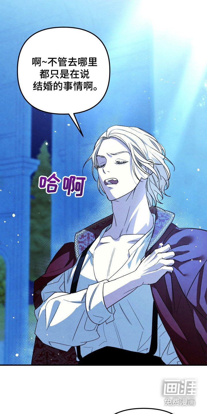 第2章：蒙面侍从