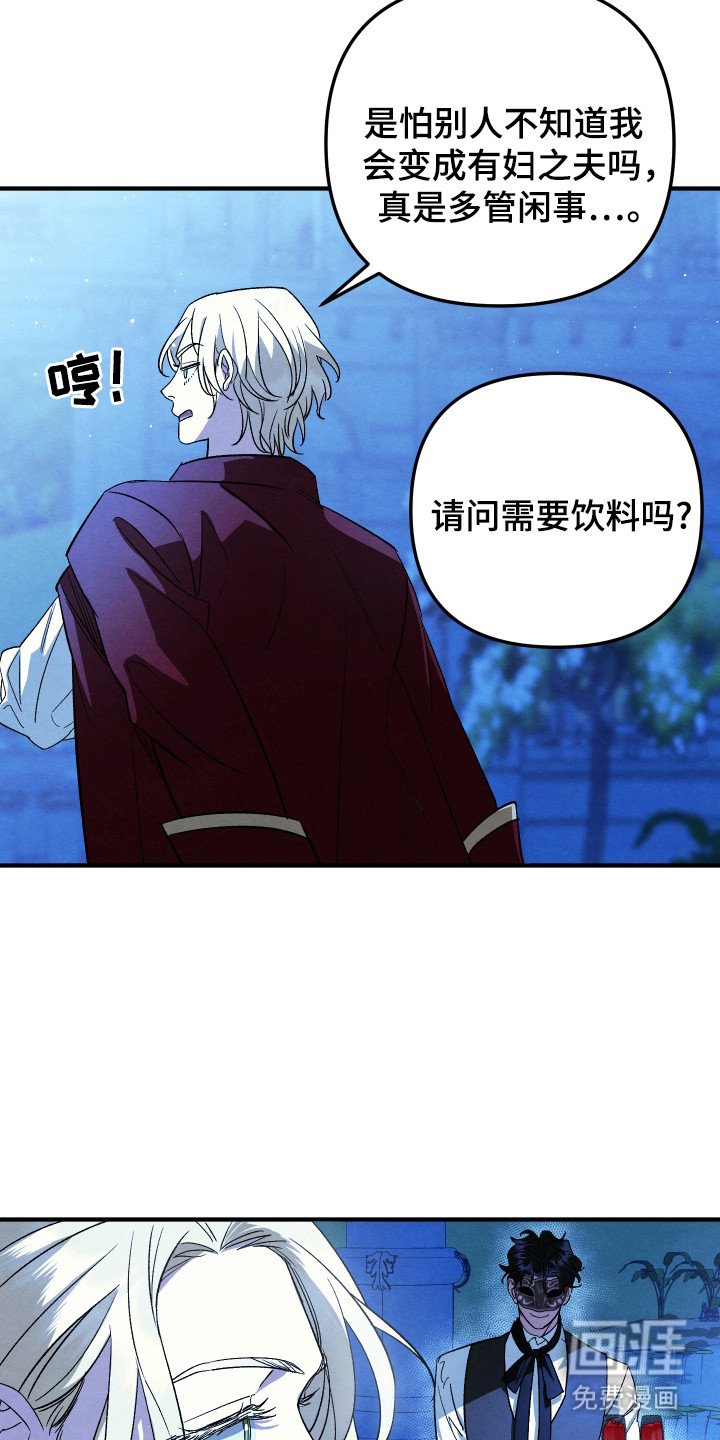 第2章：蒙面侍从