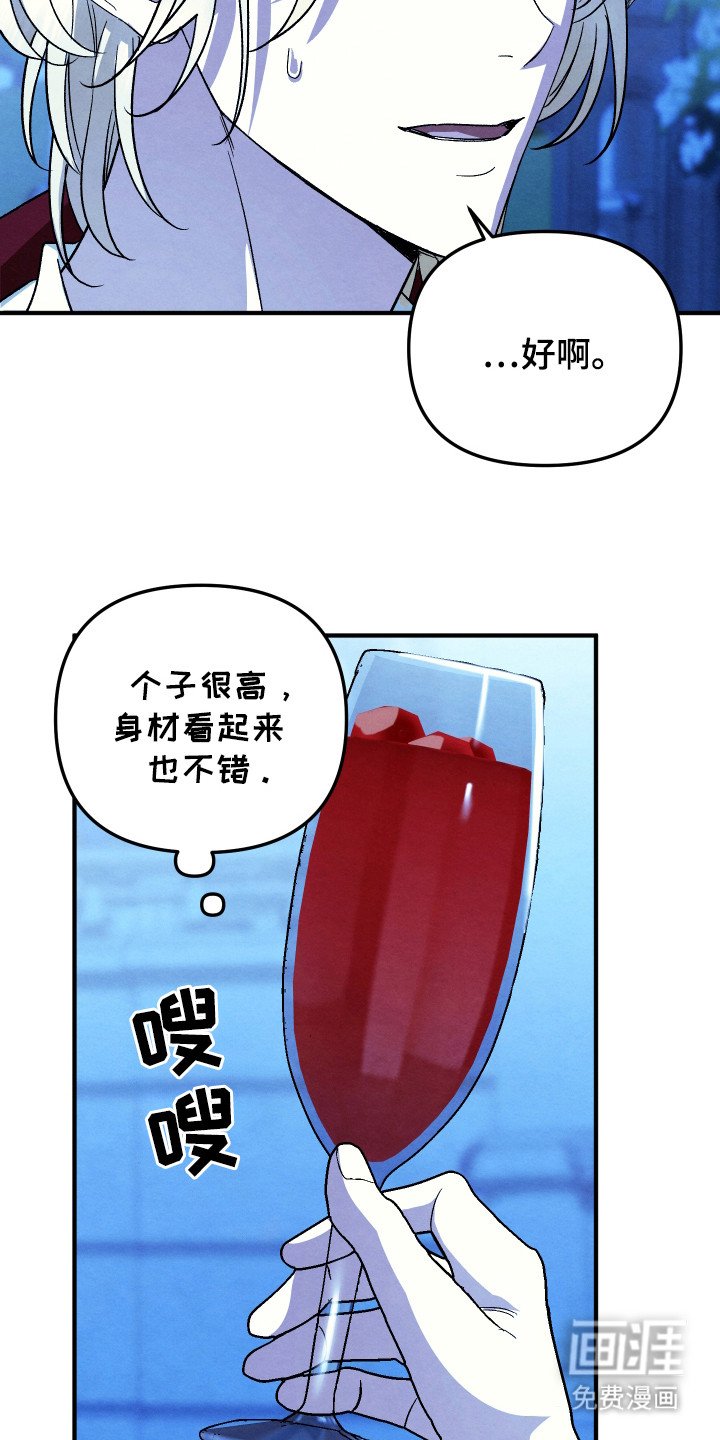 第2章：蒙面侍从