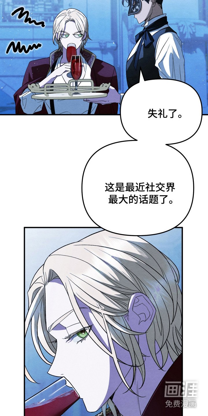 第2章：蒙面侍从