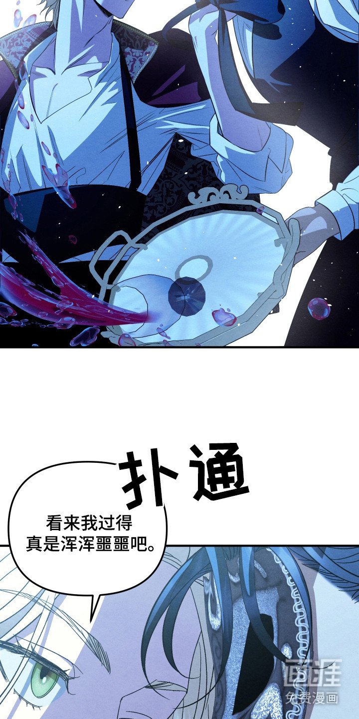 第2章：蒙面侍从