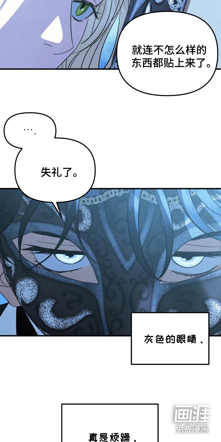 第2章：蒙面侍从