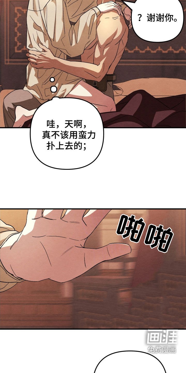 第20章：你太慢了