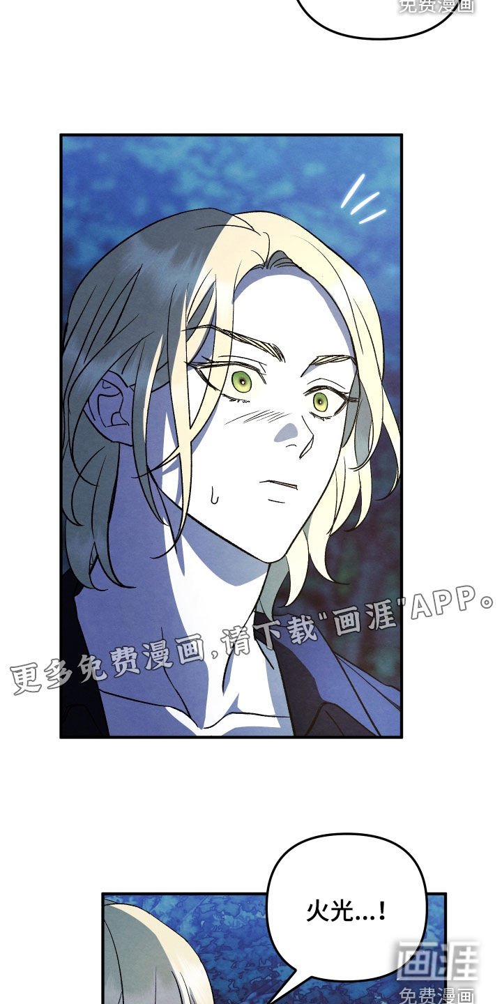 第22章：无处可逃