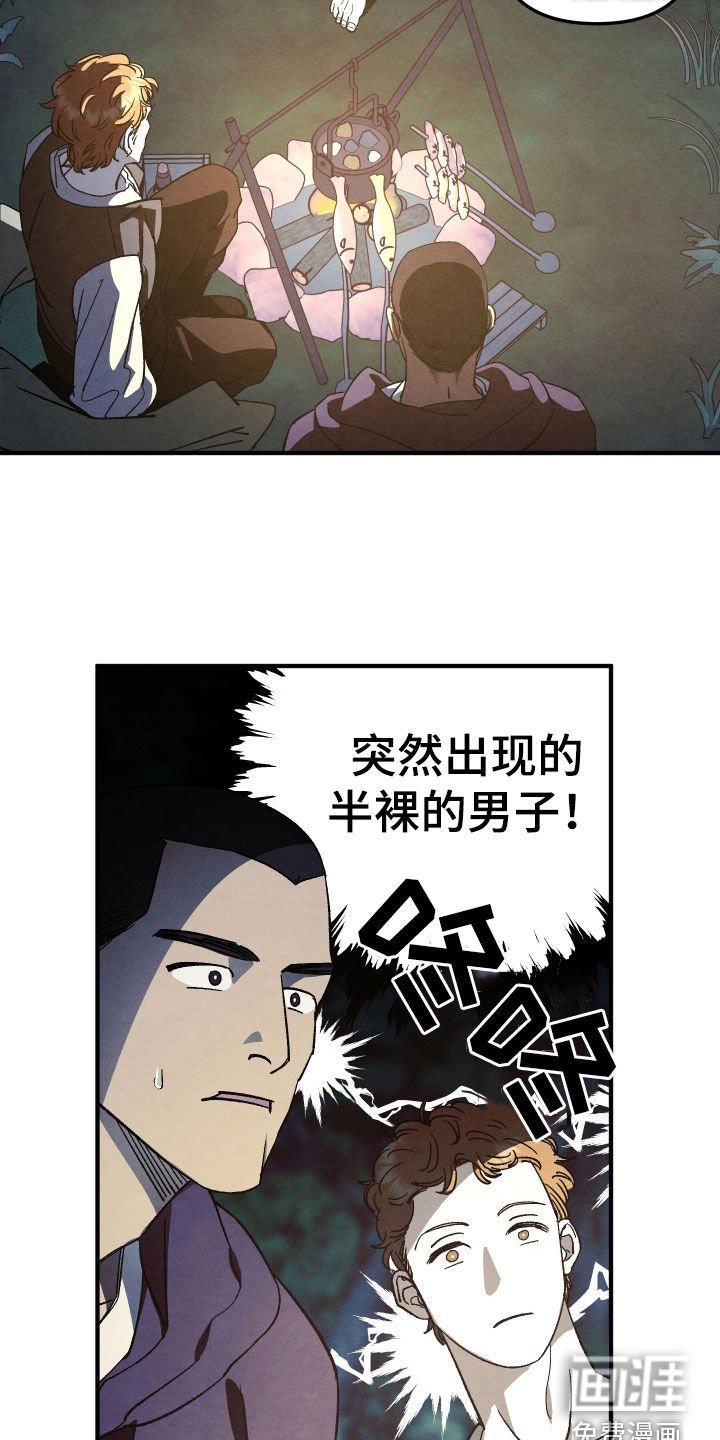 第22章：无处可逃