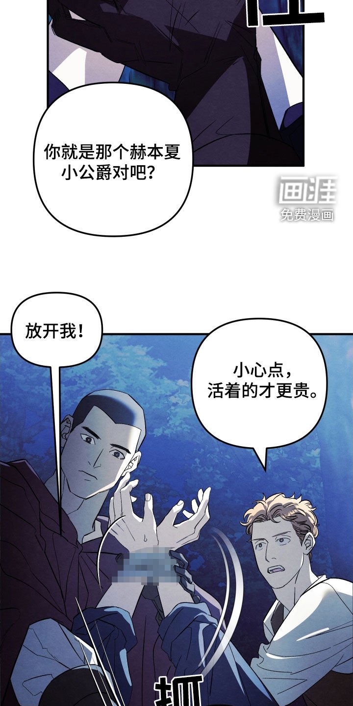 第22章：无处可逃