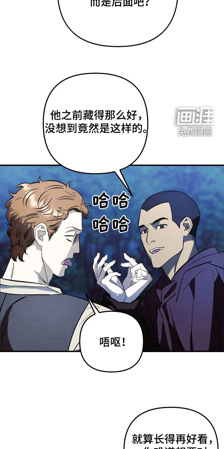第22章：无处可逃