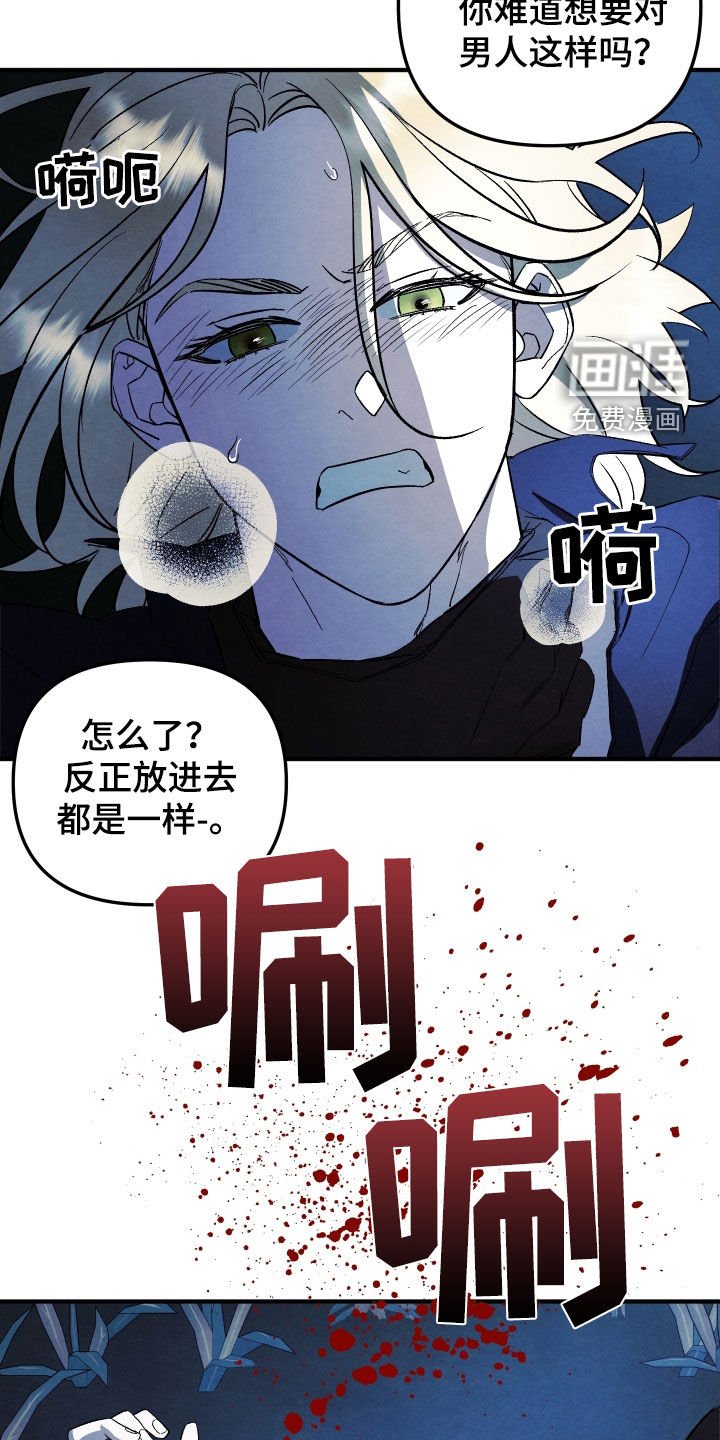 第22章：无处可逃