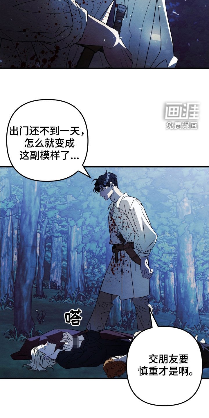 第22章：无处可逃