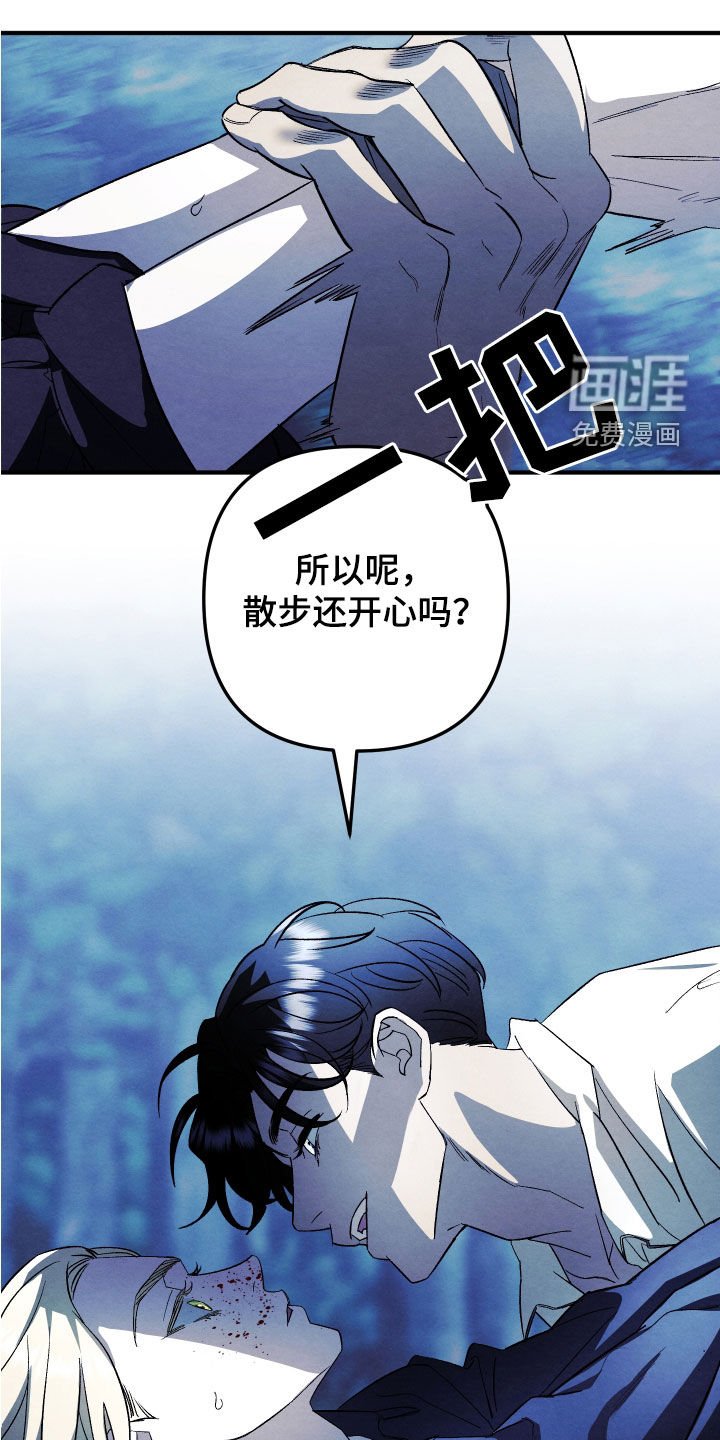 第22章：无处可逃