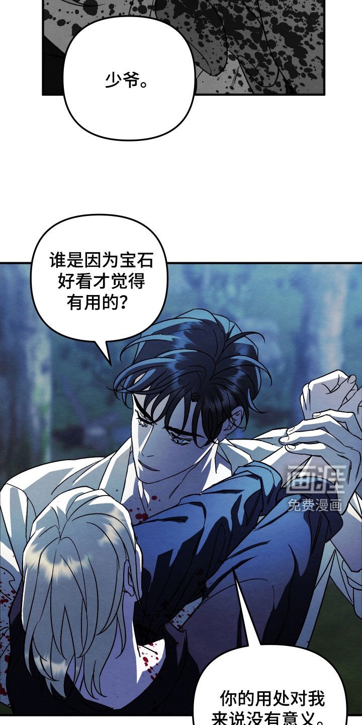 第23章：没有意义