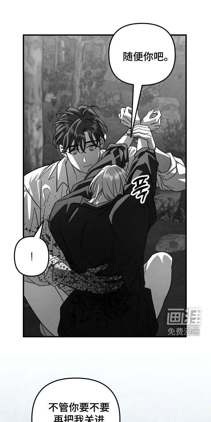 第24章：希望不会腻烦