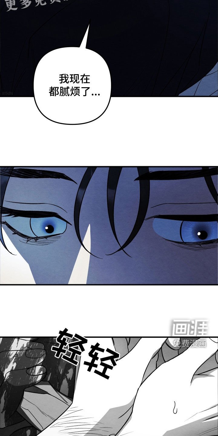 第24章：希望不会腻烦
