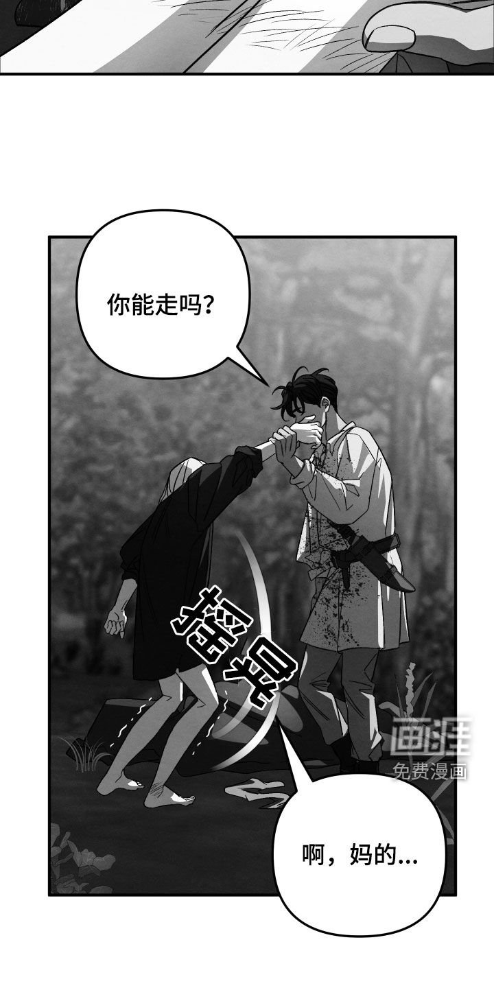 第24章：希望不会腻烦