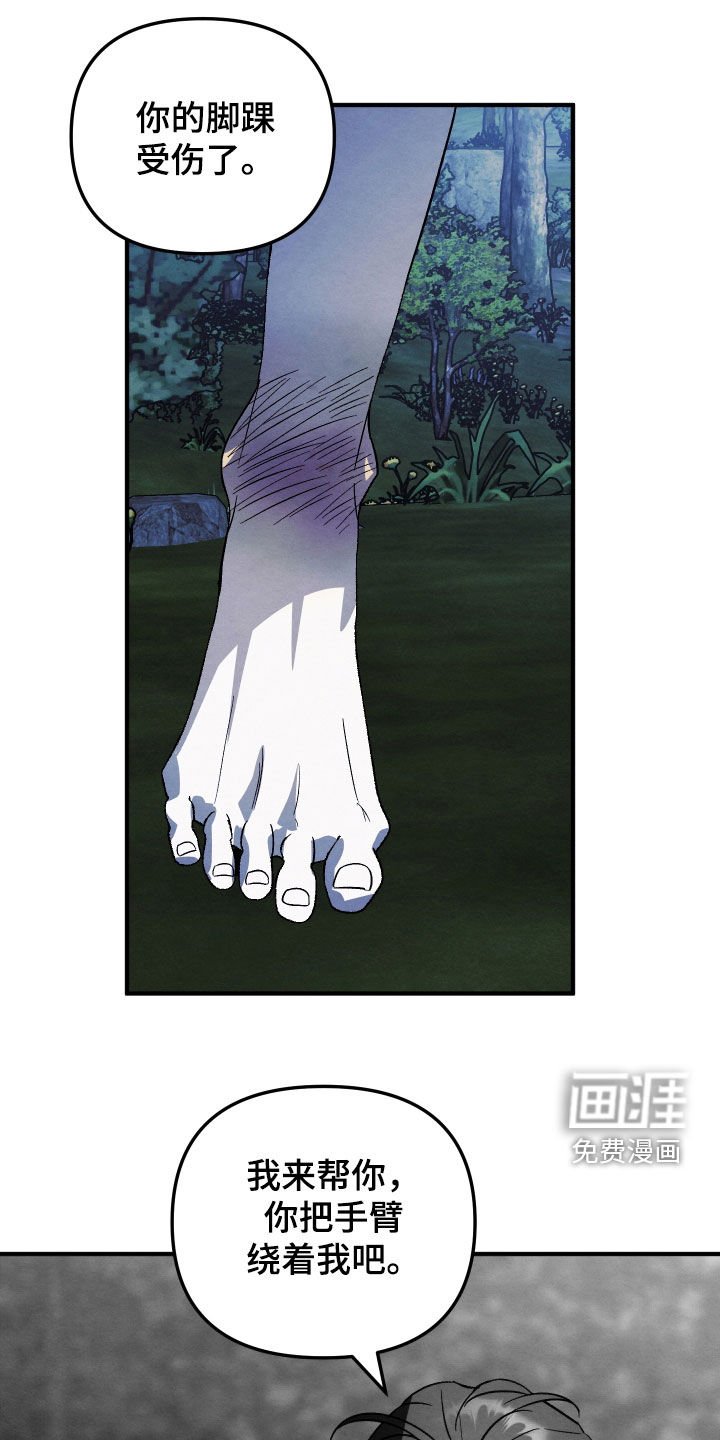 第24章：希望不会腻烦