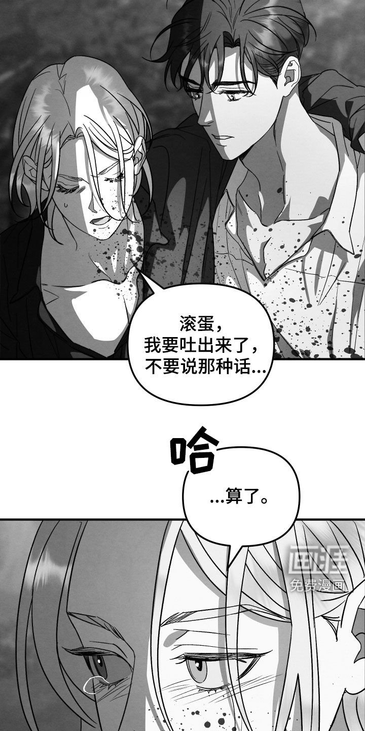 第24章：希望不会腻烦