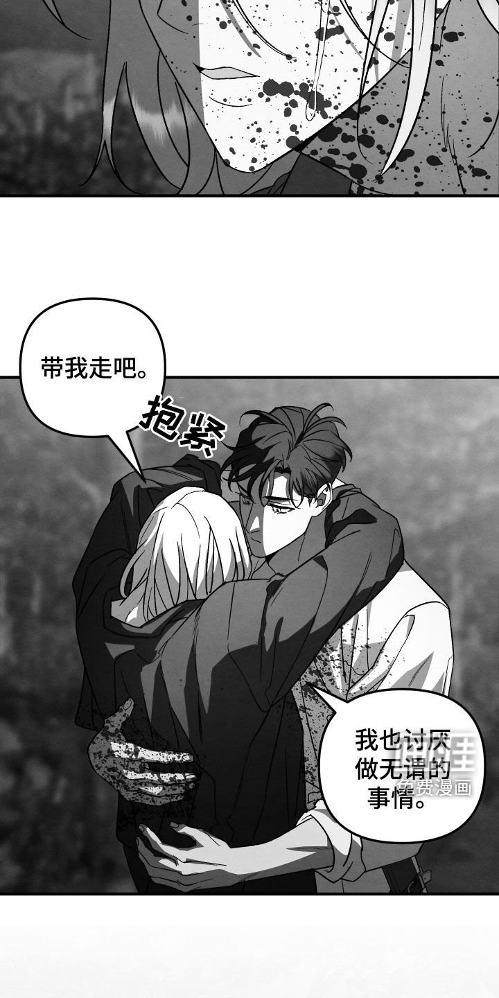 第24章：希望不会腻烦