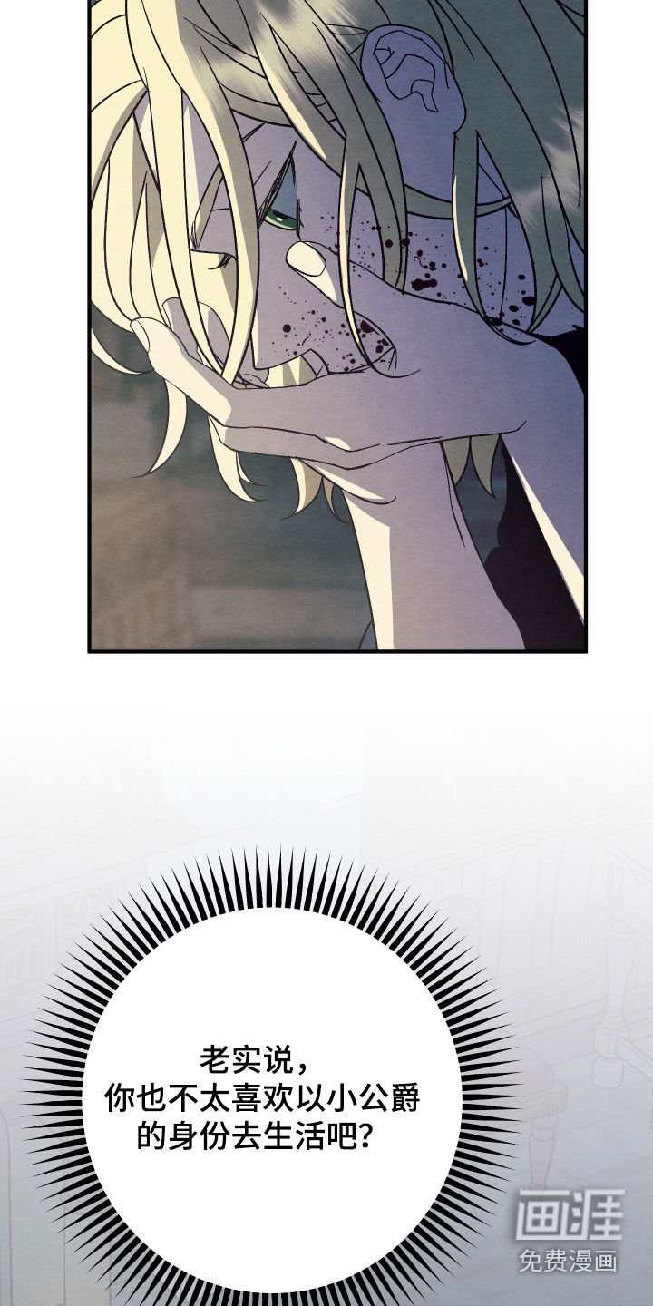 第24章：希望不会腻烦