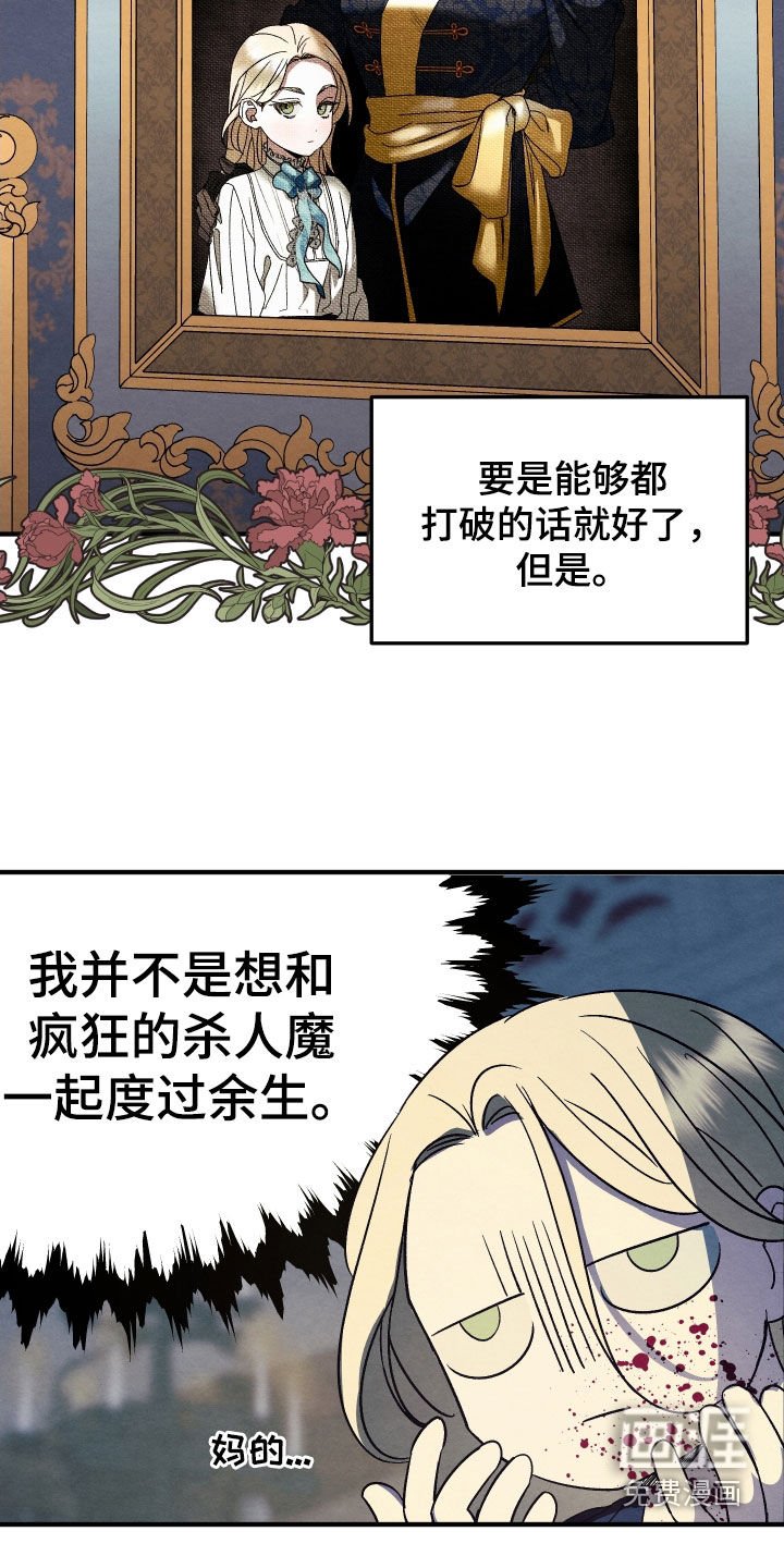 第24章：希望不会腻烦