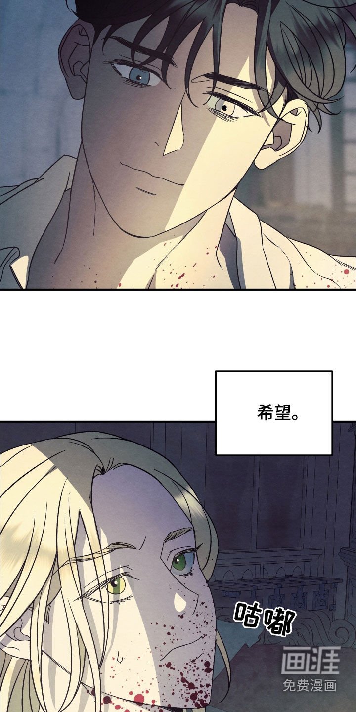 第24章：希望不会腻烦