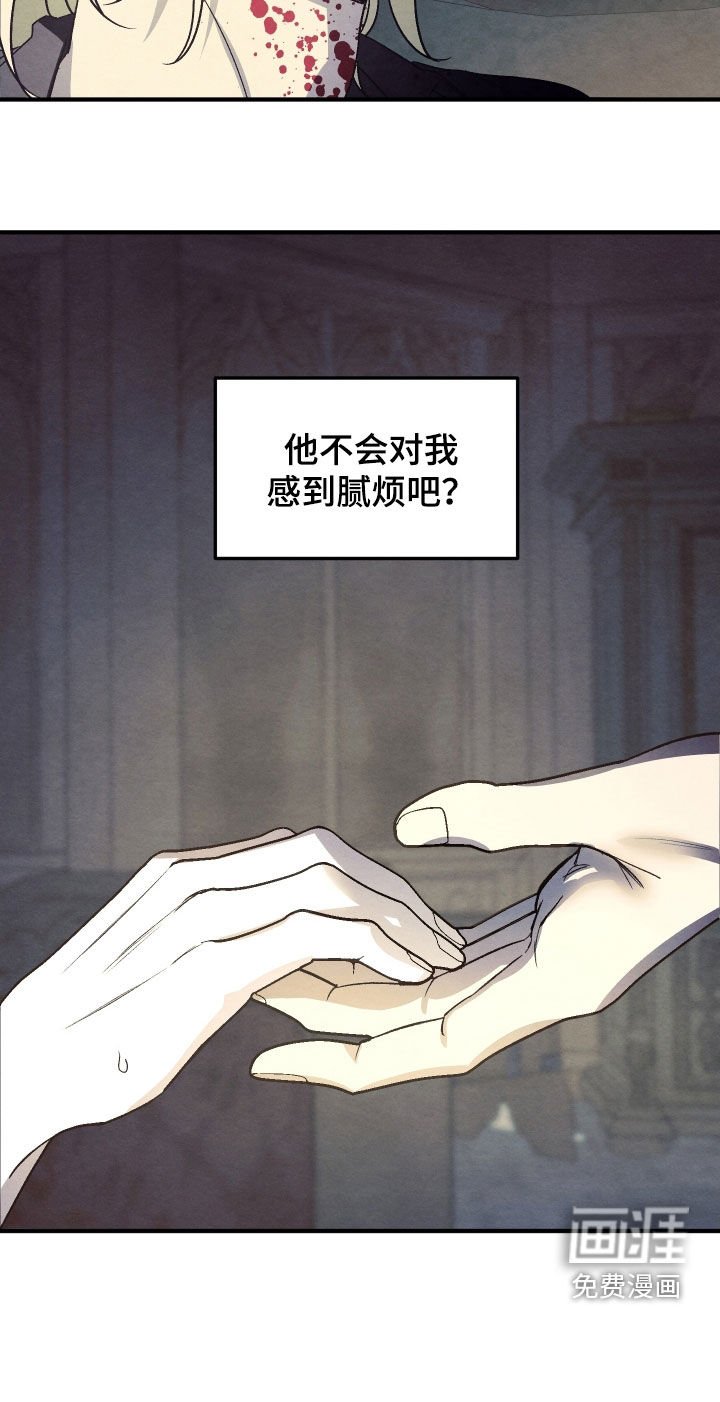 第24章：希望不会腻烦