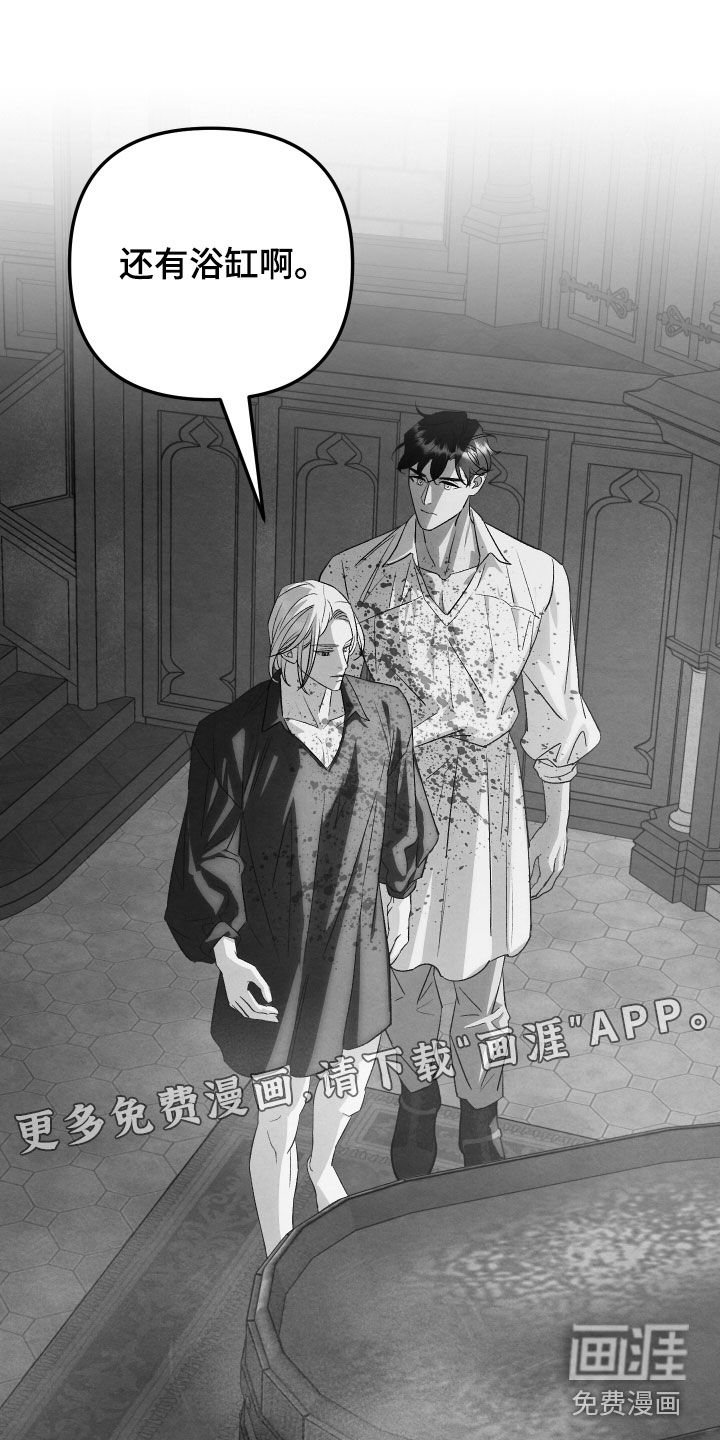 第25章：洗澡