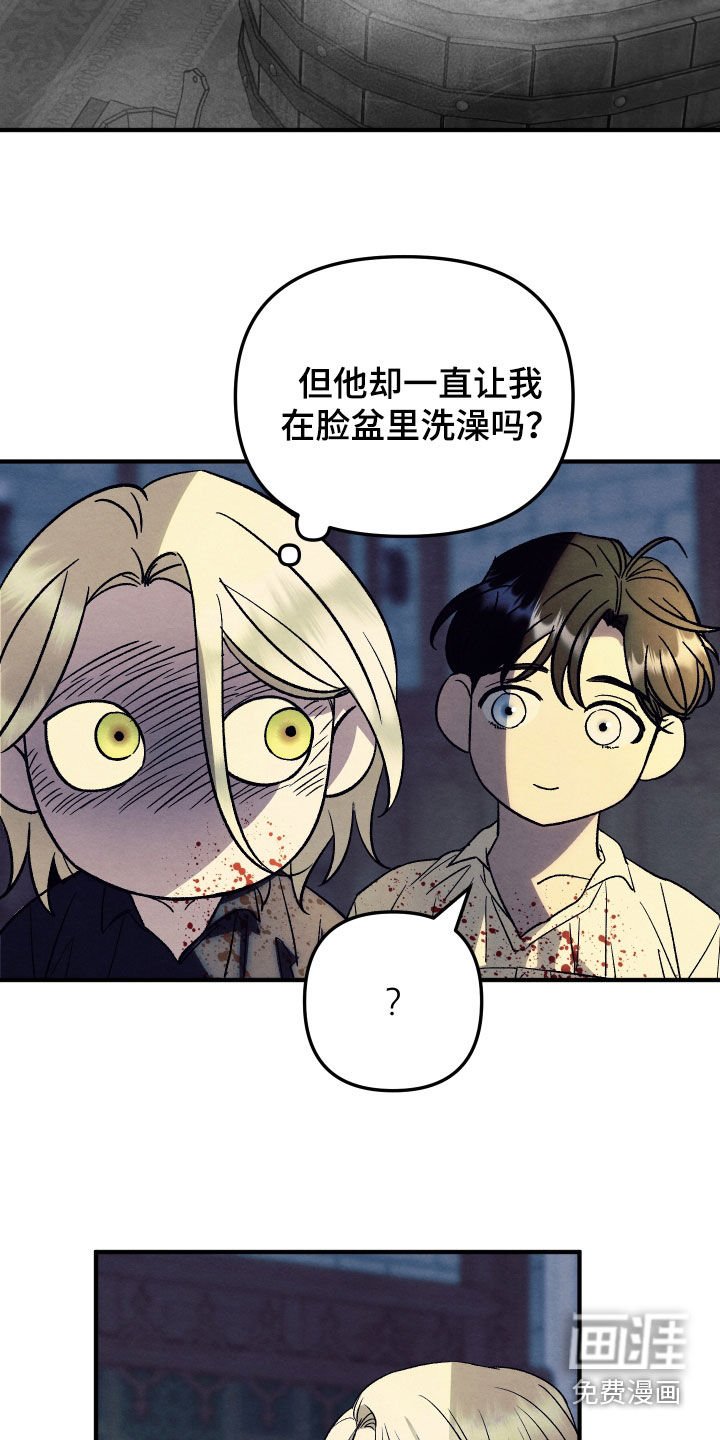 第25章：洗澡