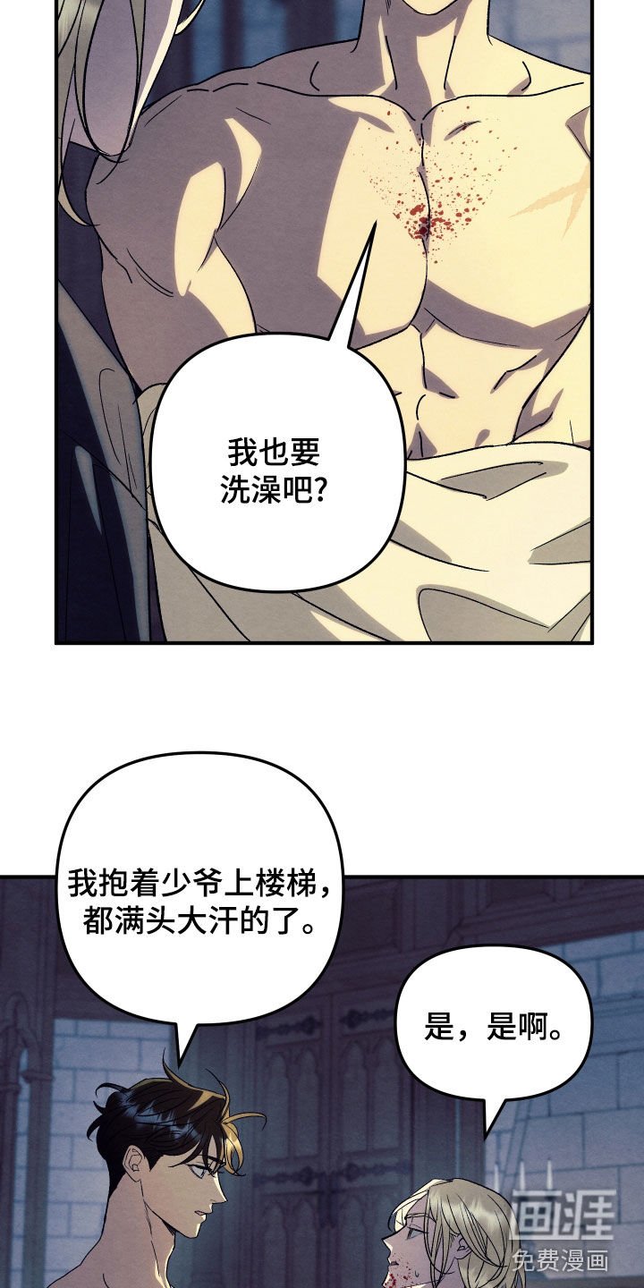 第25章：洗澡