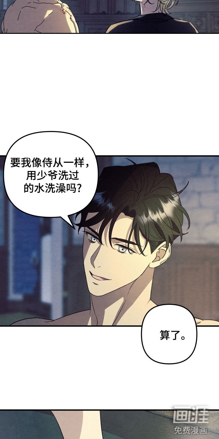 第25章：洗澡