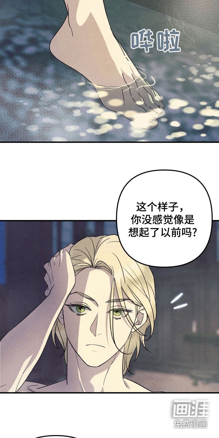 第25章：洗澡