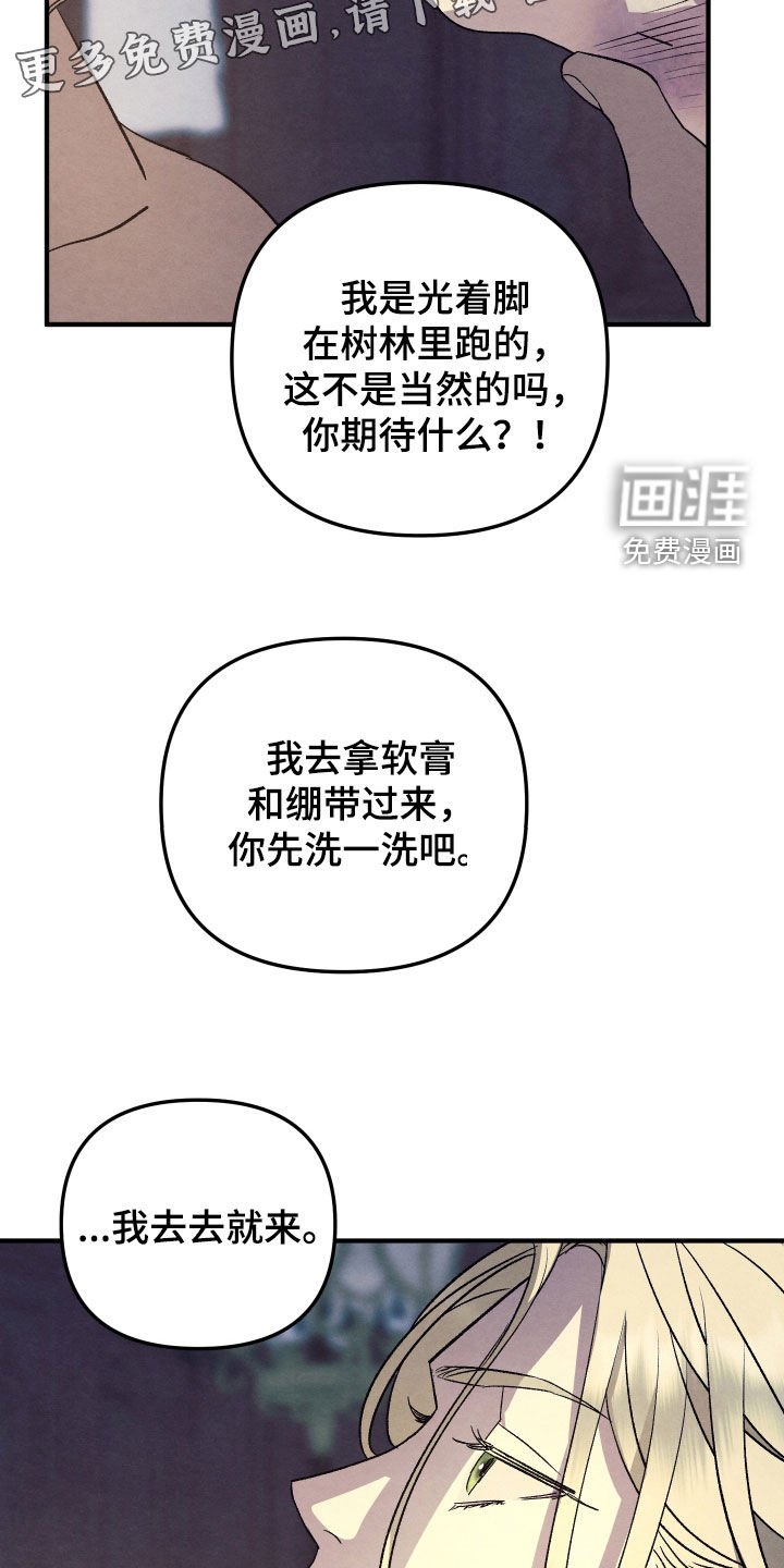 第26章：以前的事情