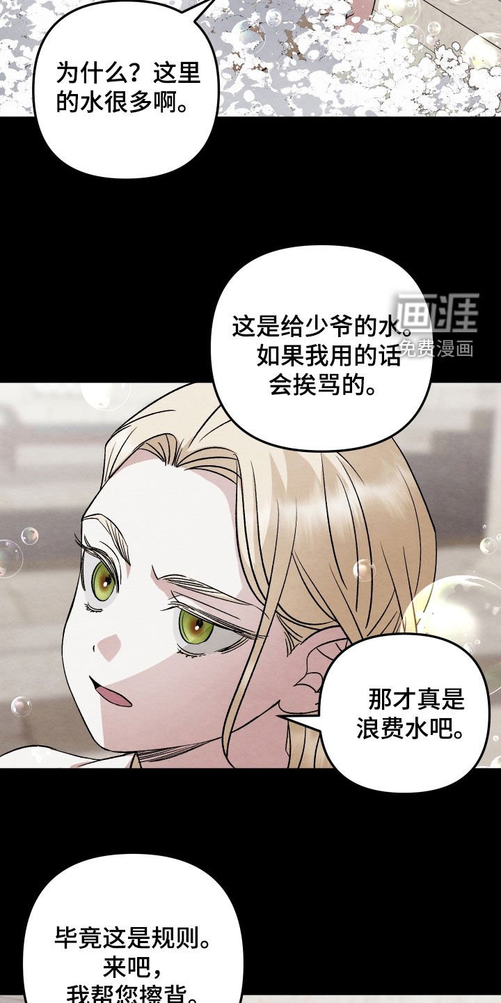 第26章：以前的事情