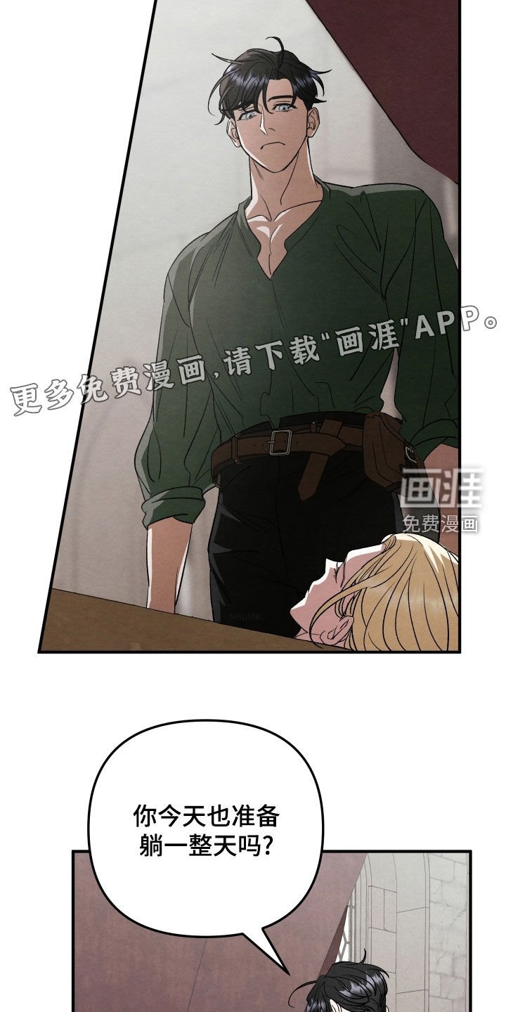 第27章：改变心意