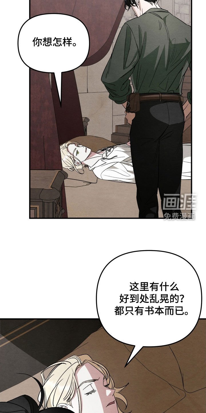 第27章：改变心意